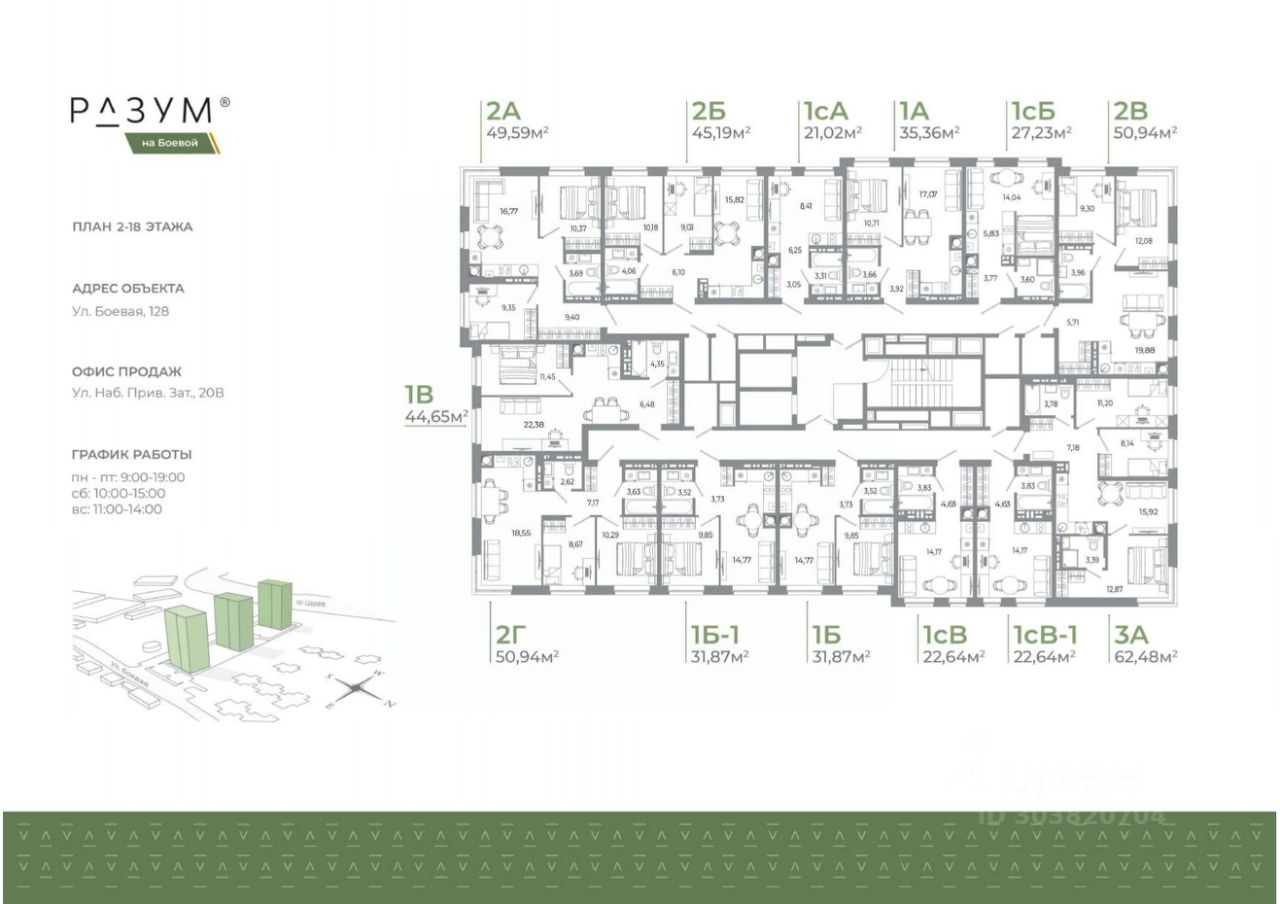 Купить однокомнатную квартиру 31,9м² Боевая ул., 132с3, Астрахань,  Астраханская область - база ЦИАН, объявление 303820704