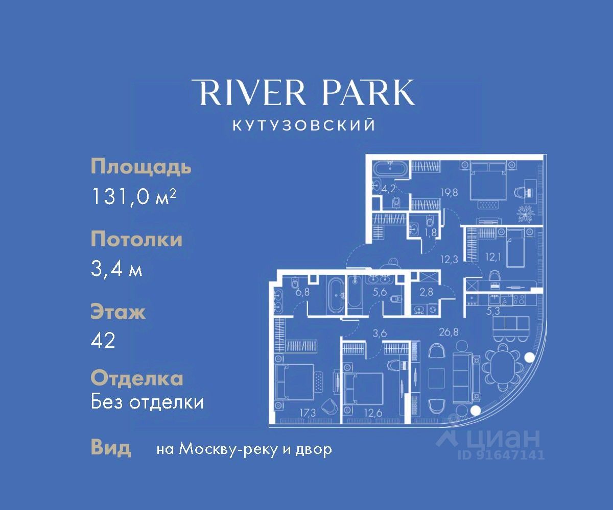 Купить 4-комнатную квартиру в ЖК River Park Кутузовский в Москве от  застройщика, официальный сайт жилого комплекса River Park Кутузовский, цены  на квартиры, планировки. Найдено 7 объявлений.