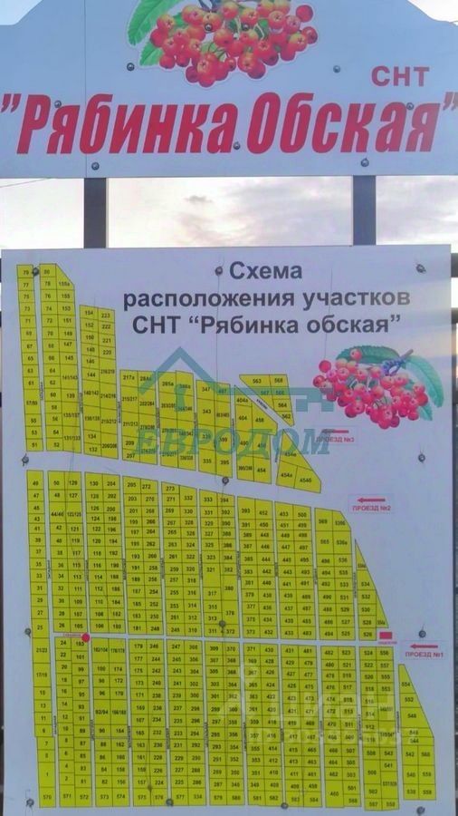 Купить Дом В Снт Рябинка Обская Новосибирск