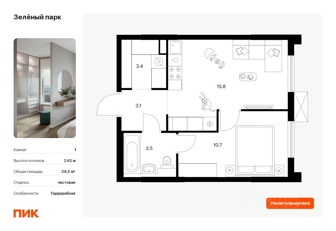 Продажа однокомнатной квартиры 36,5м² 6.4, Зеленоград, Зеленый Парк жилой  комплекс, м. Пятницкое шоссе - база ЦИАН, объявление 303887098