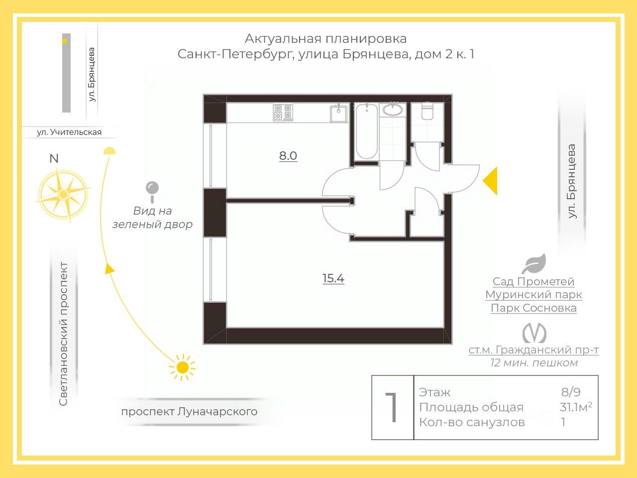 Продаю однокомнатную квартиру 31,1м² ул. Брянцева, 2К1, Санкт-Петербург, м.  Гражданский проспект - база ЦИАН, объявление 303831872