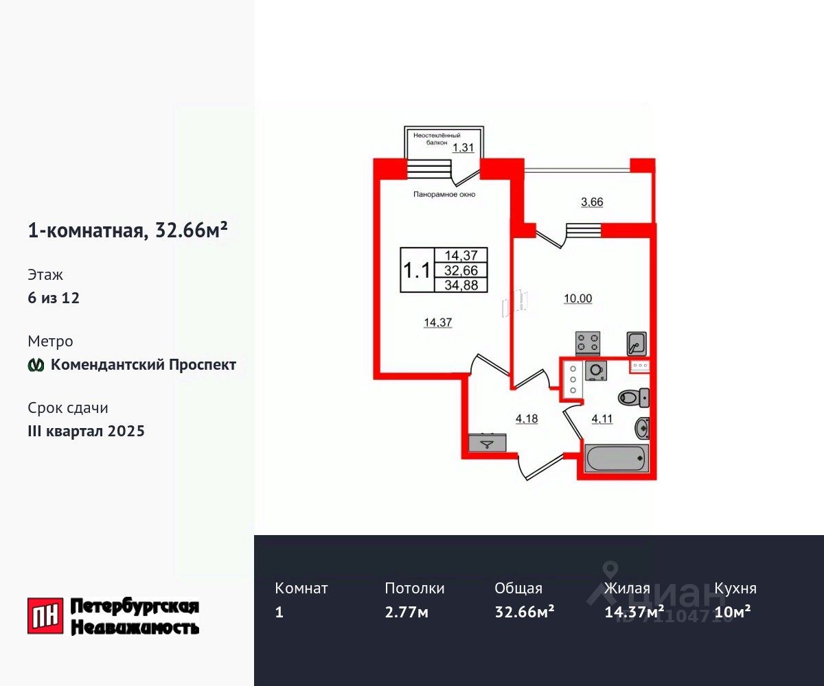 Продается1-комн.квартира,32,66м²