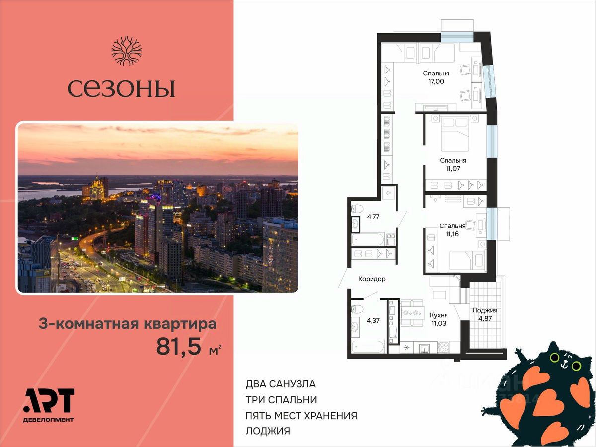 Продажа трехкомнатной квартиры 82,6м² ул. Блюхера, 4, Хабаровск,  Хабаровский край - база ЦИАН, объявление 297573814