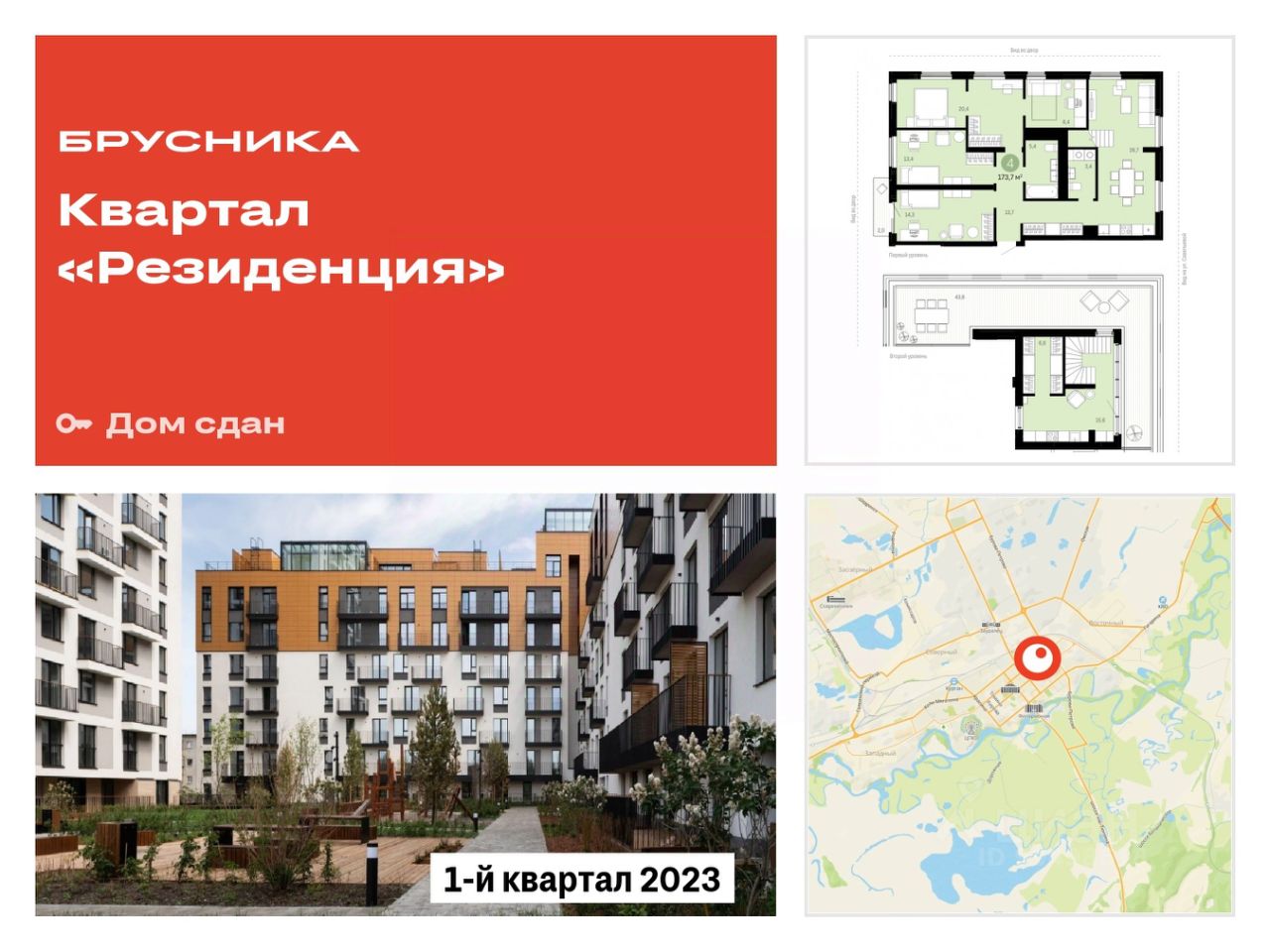 Купить 4-комнатную квартиру в Кургане, продажа четырехкомнатных квартир во  вторичке и первичке на Циан. Найдено 35 объявлений