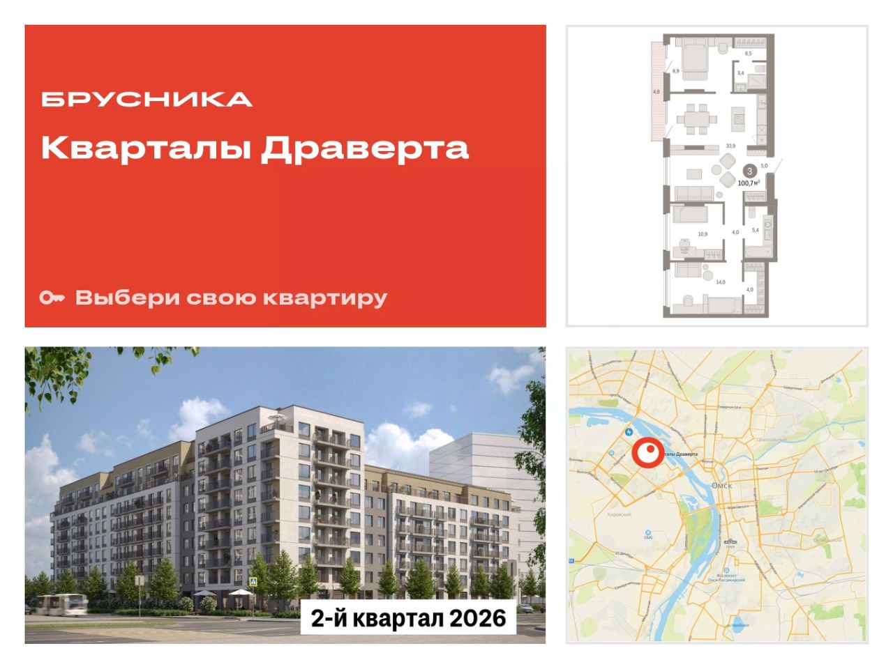 Купить квартиру от застройщика в Омске, продажа квартир от застройщиков.  Найдено 1 768 объявлений.