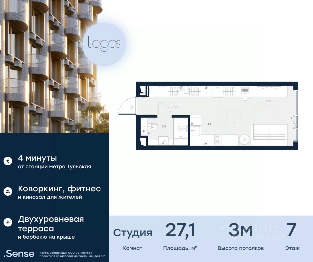 Купить квартиру-студию рядом с метро Тульская, продажа квартир-студий во  вторичке и первичке на Циан. Найдено 190 объявлений