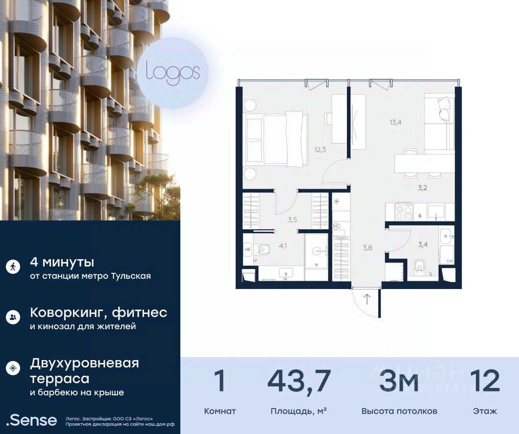 Купить 1-комнатную квартиру рядом с метро Шаболовская, продажа  однокомнатных квартир во вторичке и первичке на Циан. Найдено 104 объявления