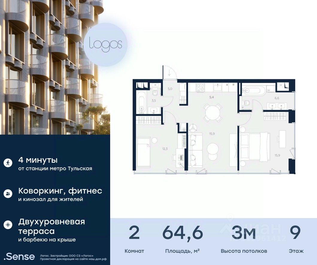 Купить 2-комнатную квартиру рядом с метро Тульская, продажа двухкомнатных  квартир во вторичке и первичке на Циан. Найдено 404 объявления