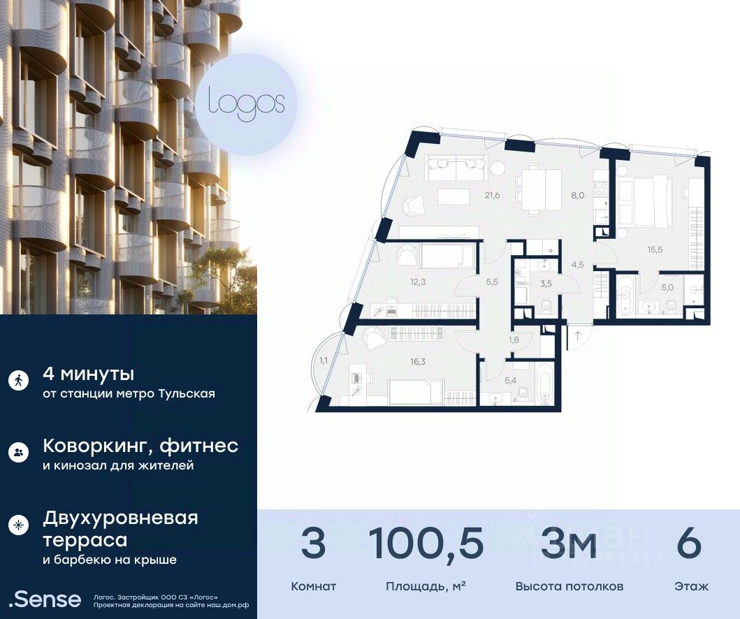 Купить 3-комнатную квартиру рядом с метро Тульская, продажа трехкомнатных  квартир во вторичке и первичке на Циан. Найдено 233 объявления