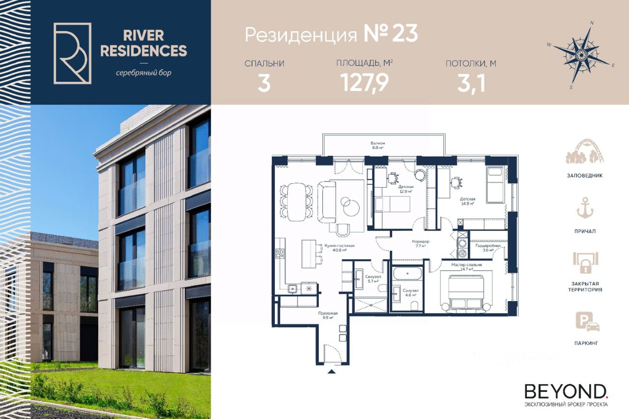 Купить квартиру в ЖК River Residences в Москве от застройщика, официальный  сайт жилого комплекса River Residences, цены на квартиры, планировки.  Найдено 26 объявлений.