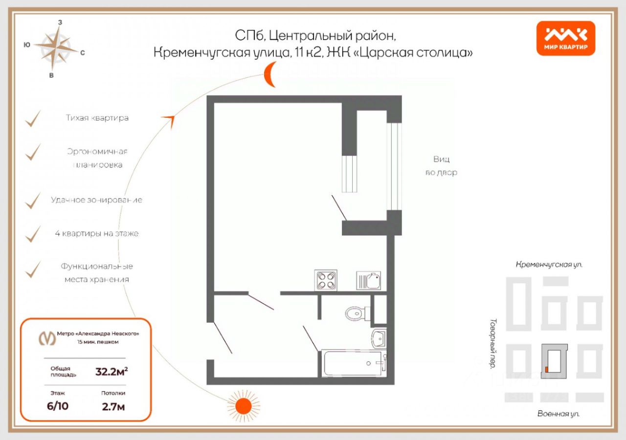 Купить квартиру-студию в ЖК Царская столица в Санкт-Петербурге от  застройщика, официальный сайт жилого комплекса Царская столица, цены на  квартиры, планировки. Найдено 3 объявления.