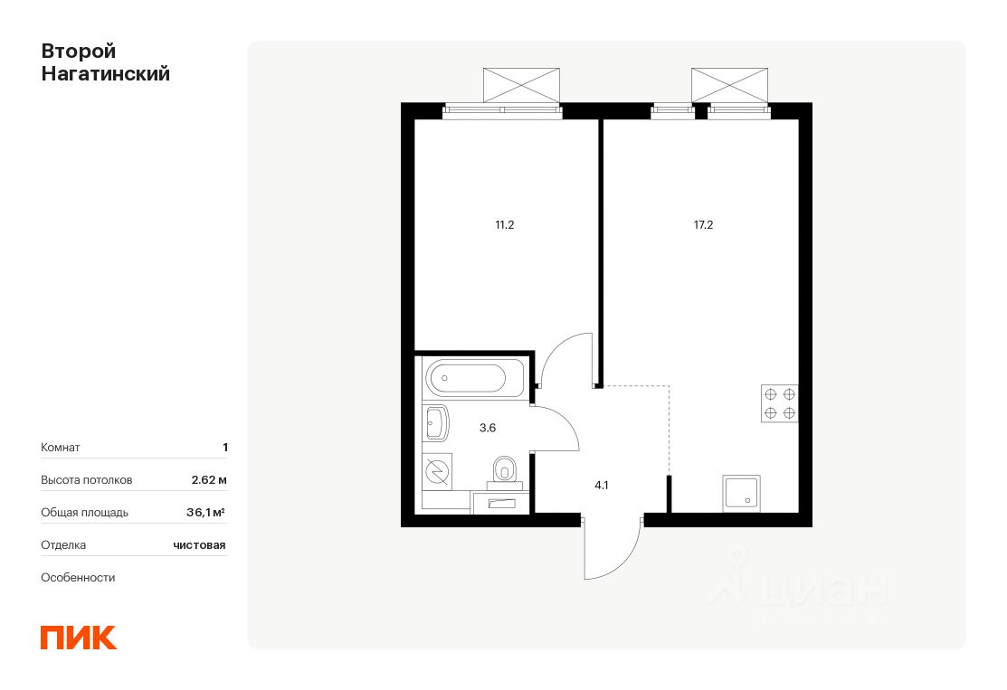 Продажа однокомнатной квартиры 36,1м² к6, Москва, Второй Нагатинский жилой  комплекс, м. Нагатинская - база ЦИАН, объявление 303973039