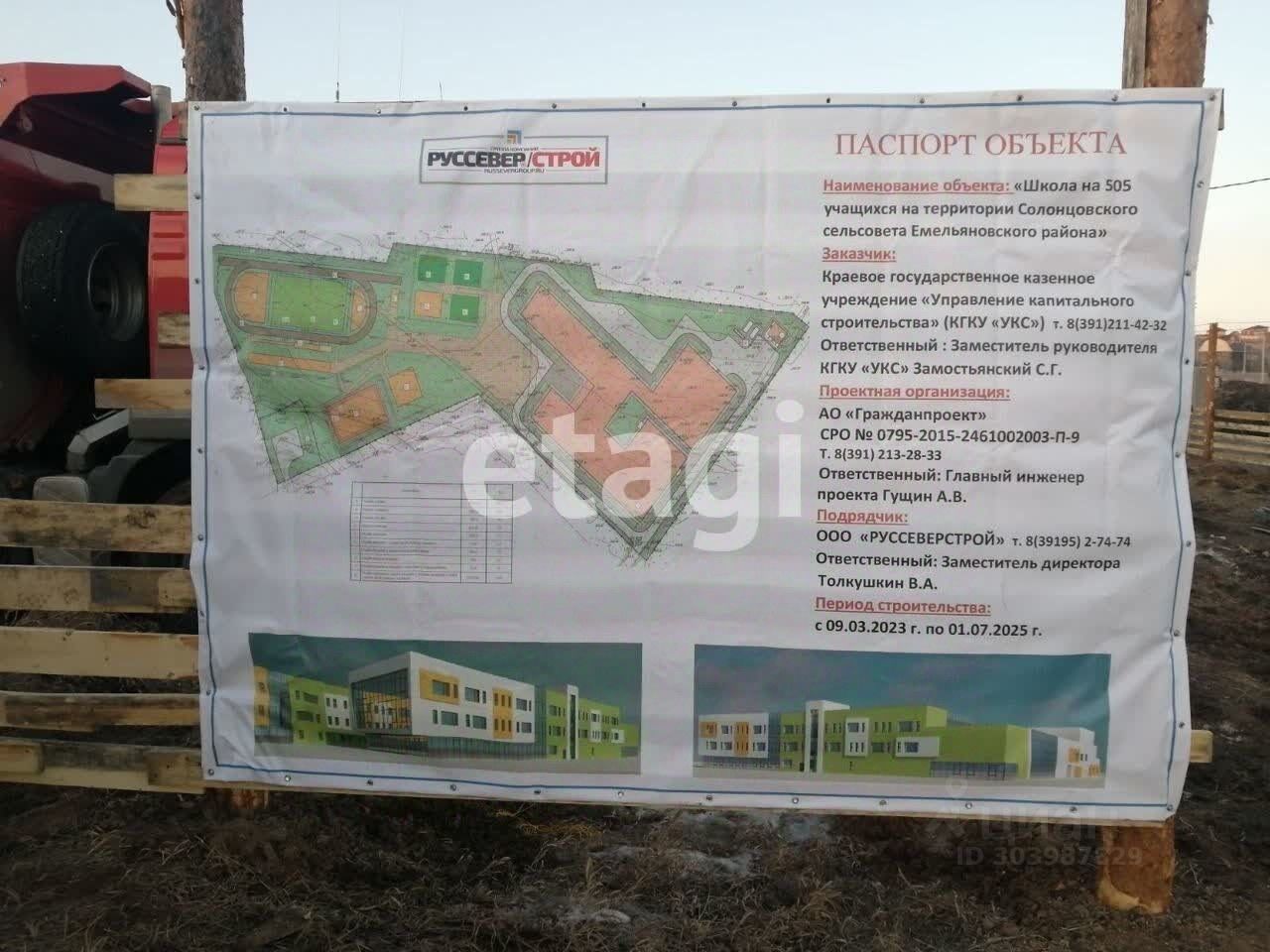 Продажа дома 10сот. Красноярский край, Емельяновский район, Солонцовский  сельсовет, Ясная Поляна ДНТ - база ЦИАН, объявление 303987829