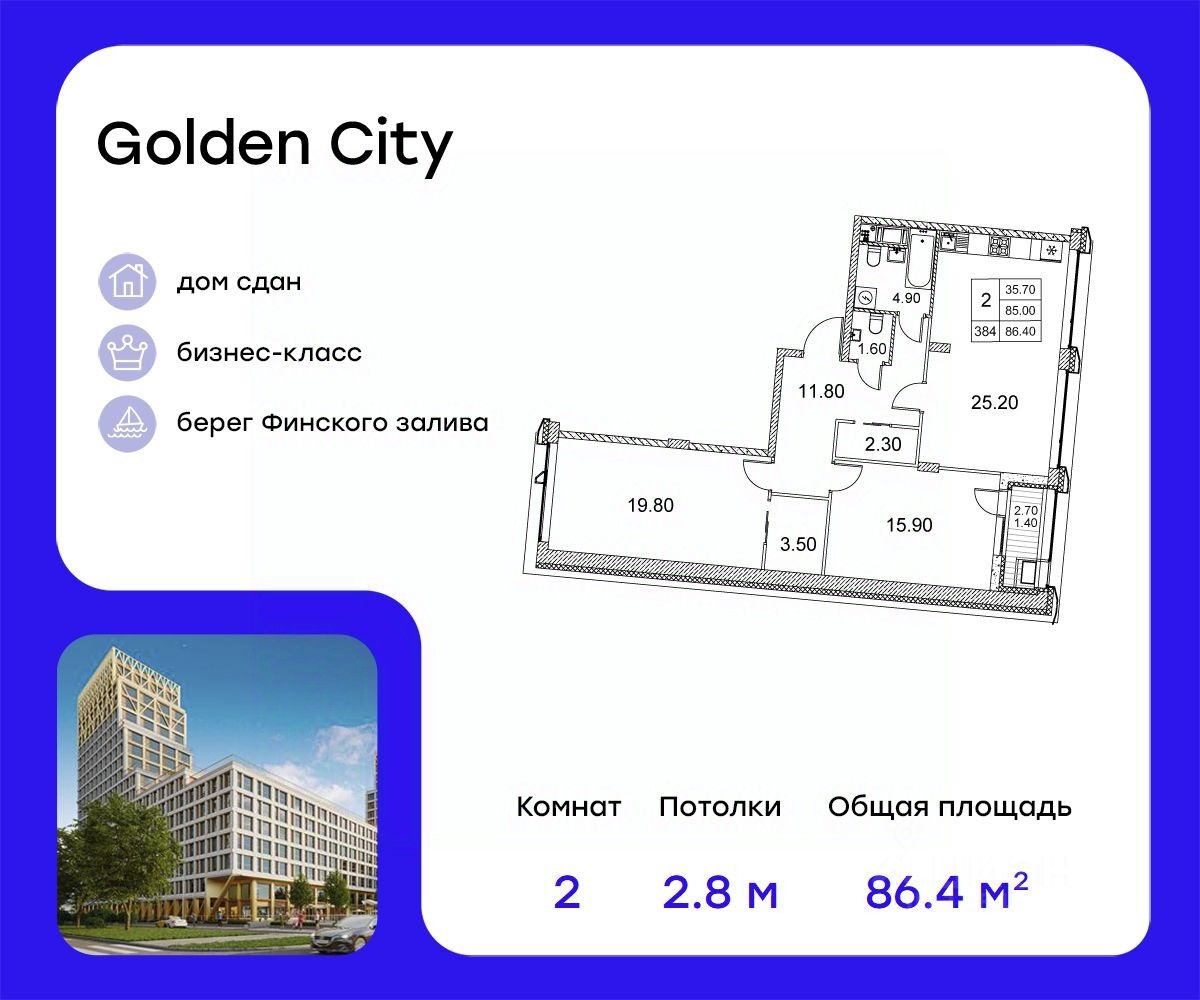 Купить 2-комнатную квартиру в готовых новостройках в округе Морской в  Санкт-Петербурге, цена на официальном сайте от застройщика, продажа  2-комнатных квартир в сданных новостройках в округе Морской в  Санкт-Петербурге. Найдено 3 объявления.