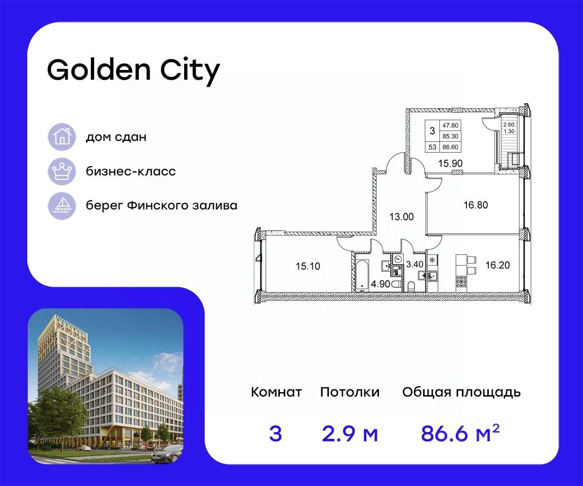 Купить 3-комнатную квартиру на улице Челюскина в Санкт-Петербурге, продажа  трехкомнатных квартир во вторичке и первичке на Циан. Найдено 26 объявлений