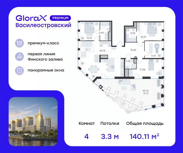 ЖК «GloraX Premium Василеостровский»