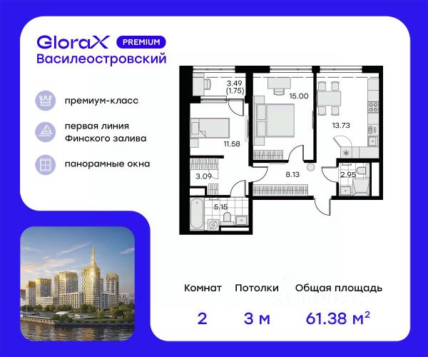 ЖК «GloraX Premium Василеостровский»