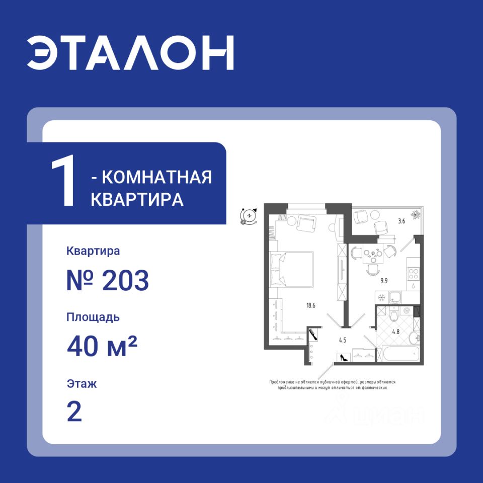 Продается1-комн.квартира,40м²