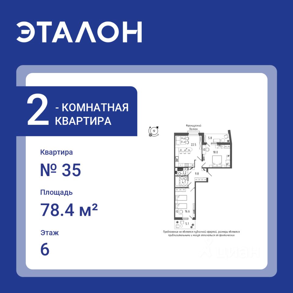 Продажа двухкомнатной квартиры 78,4м² Лиговский просп., 287,  Санкт-Петербург, м. Московские ворота - база ЦИАН, объявление 303537574