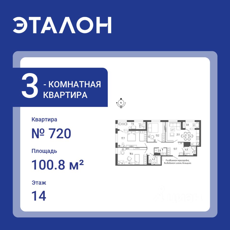 Купить 3-комнатную квартиру рядом с метро Московские ворота, продажа  трехкомнатных квартир во вторичке и первичке на Циан. Найдено 151 объявление