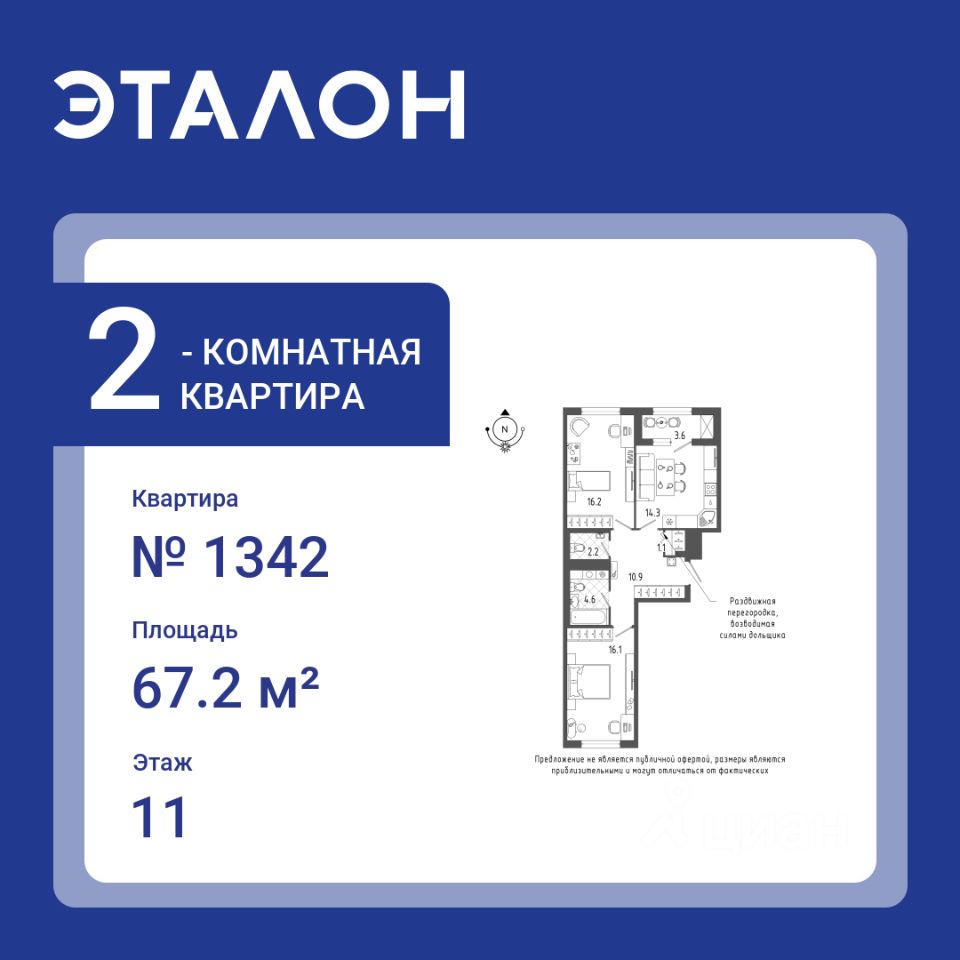 Продаю двухкомнатную квартиру 67,2м² бул. Измайловский, 11,  Санкт-Петербург, м. Московские ворота - база ЦИАН, объявление 303538130