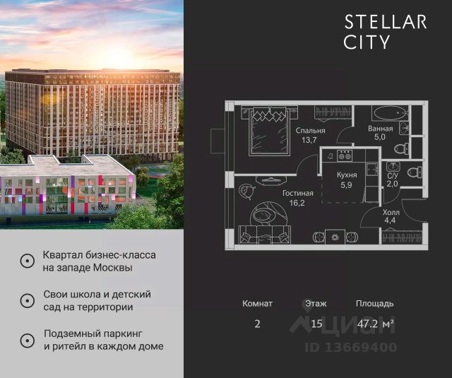 ЖК «Stellar City»