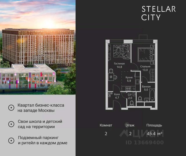 ЖК «Stellar City»