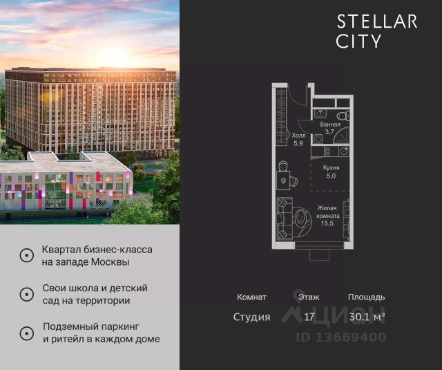 ЖК «Stellar City»