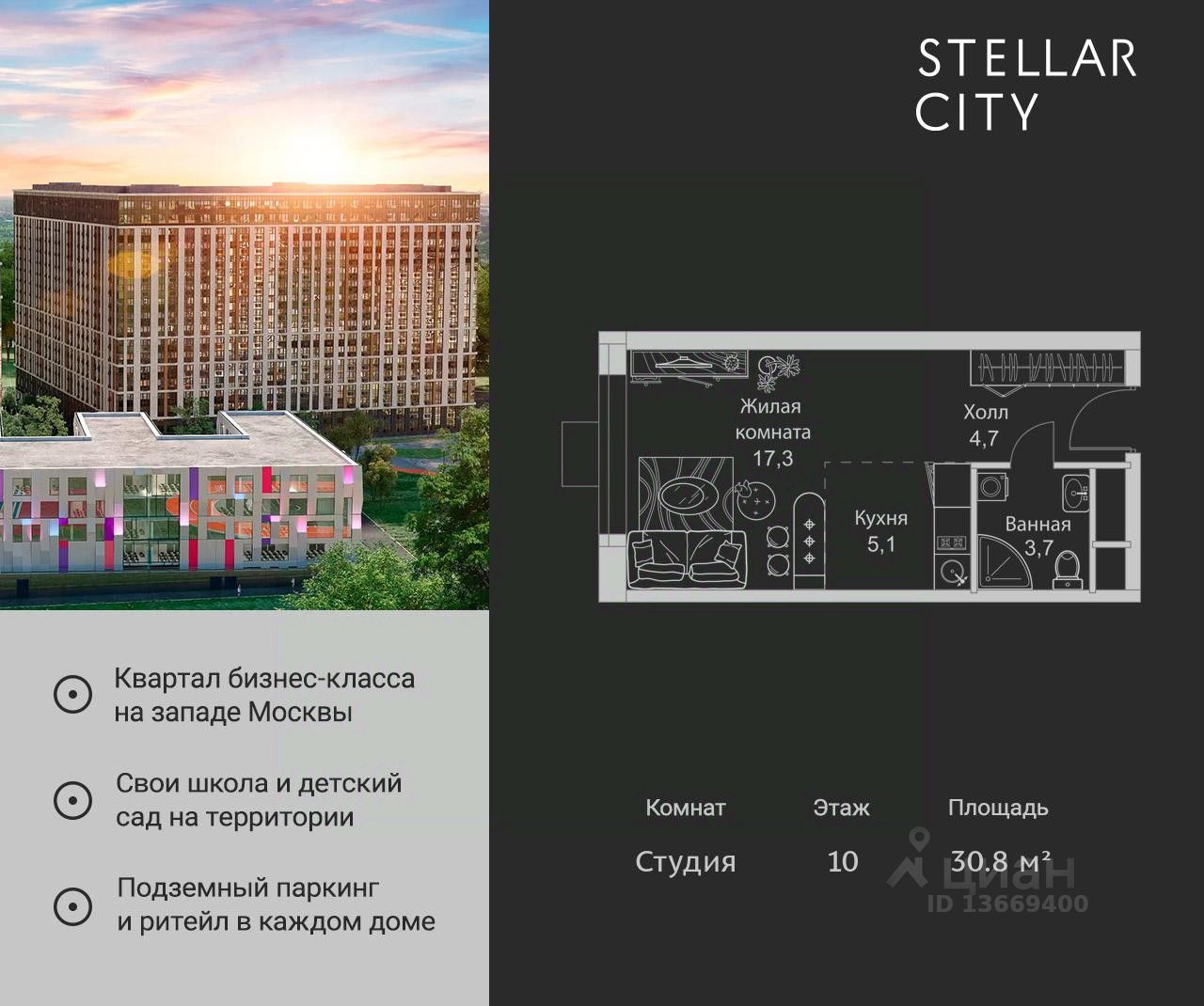 Продаю квартиру-студию 30,8м² Москва, Стеллар Сити жилой комплекс, м.  Давыдково - база ЦИАН, объявление 304068959