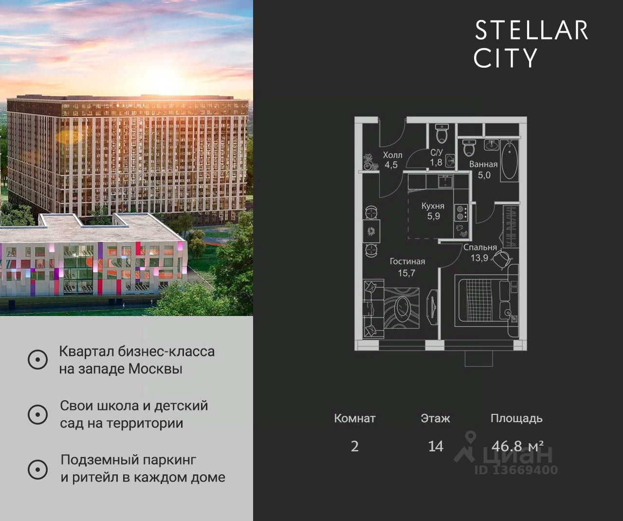 Купить 2-комнатную квартиру в ЖК Stellar City в Москве от застройщика,  официальный сайт жилого комплекса Stellar City, цены на квартиры,  планировки. Найдено 164 объявления.