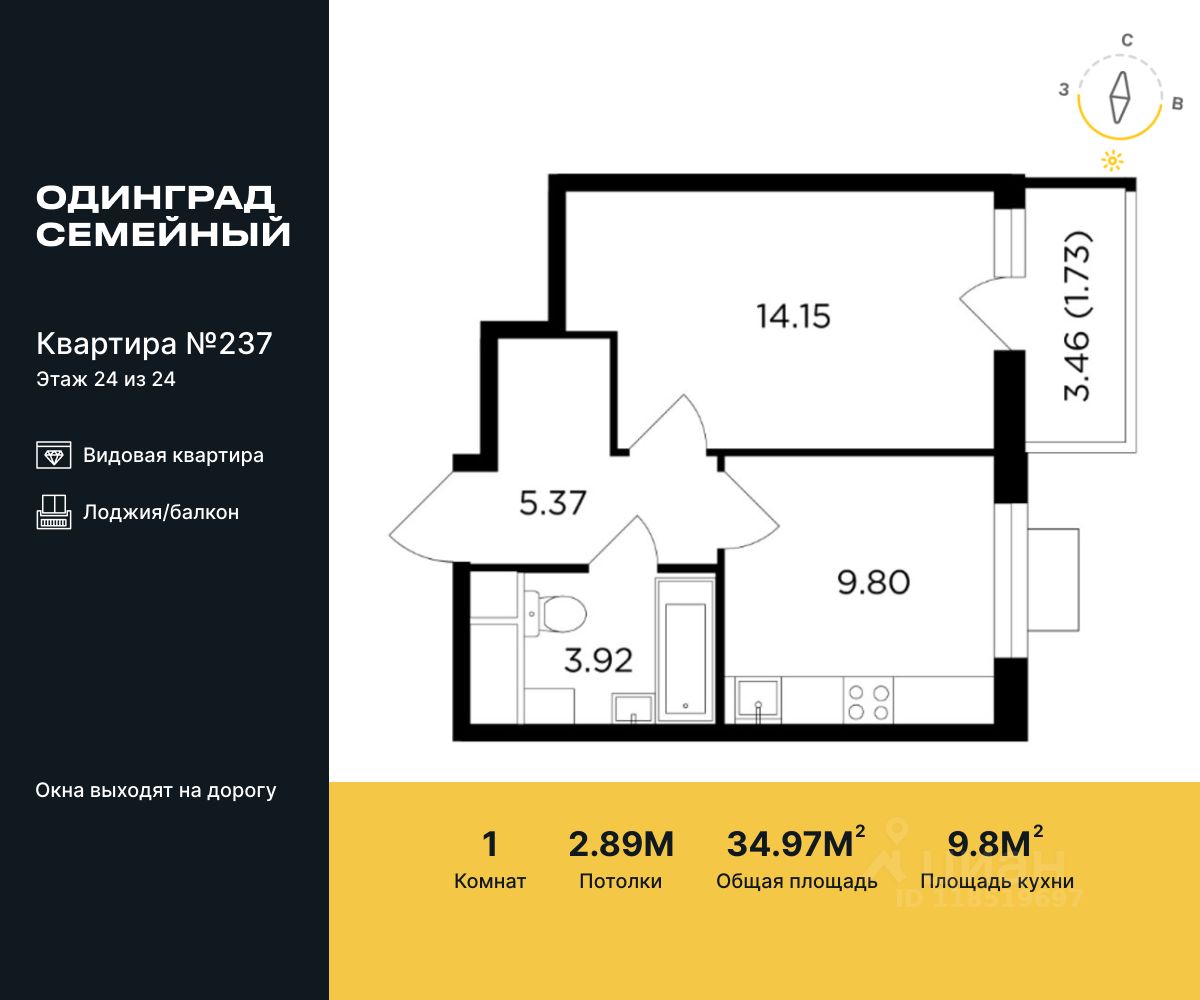 Купить 1-комнатную квартиру с балконом в Одинцово, объявления о продаже  1-комнатных квартир с балконом. Найдено 142 объявления.