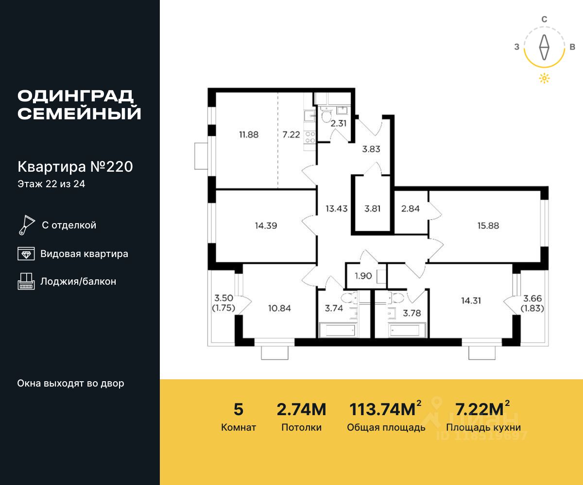 Купить 5-комнатную квартиру в Одинцово, продажа пятикомнатных квартир во  вторичке и первичке на Циан. Найдено 7 объявлений