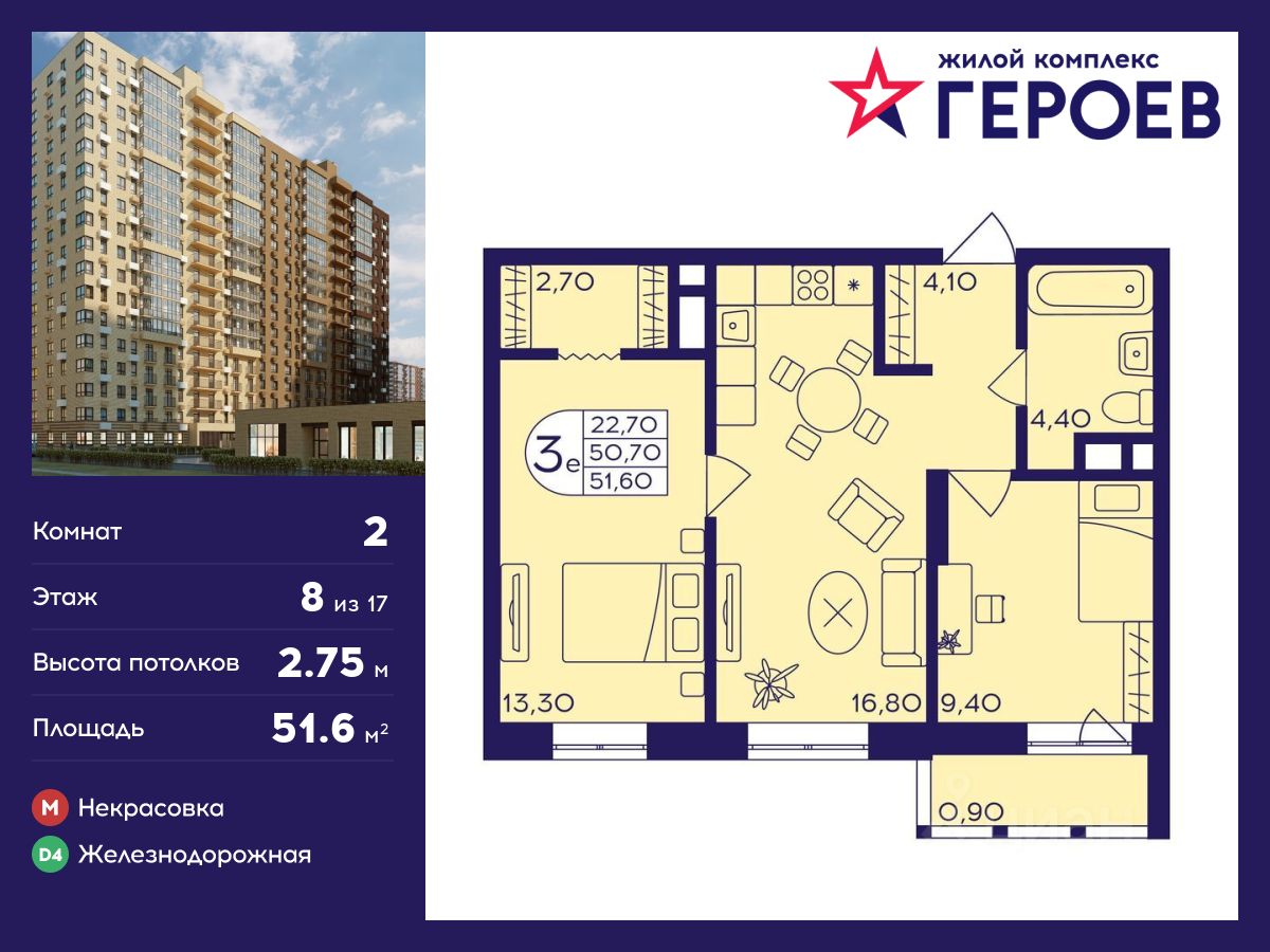 Купить 2-комнатную квартиру на 8 этаже рядом с метро Некрасовка. Найдено 81  объявление.