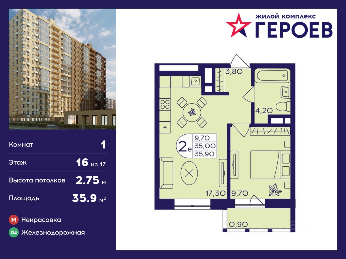 Купить квартиру в новостройках в микрорайоне Железнодорожный в городе  Балашиха, цена на официальном сайте от застройщика, продажа квартир в новом  доме. Найдено 829 объявлений.