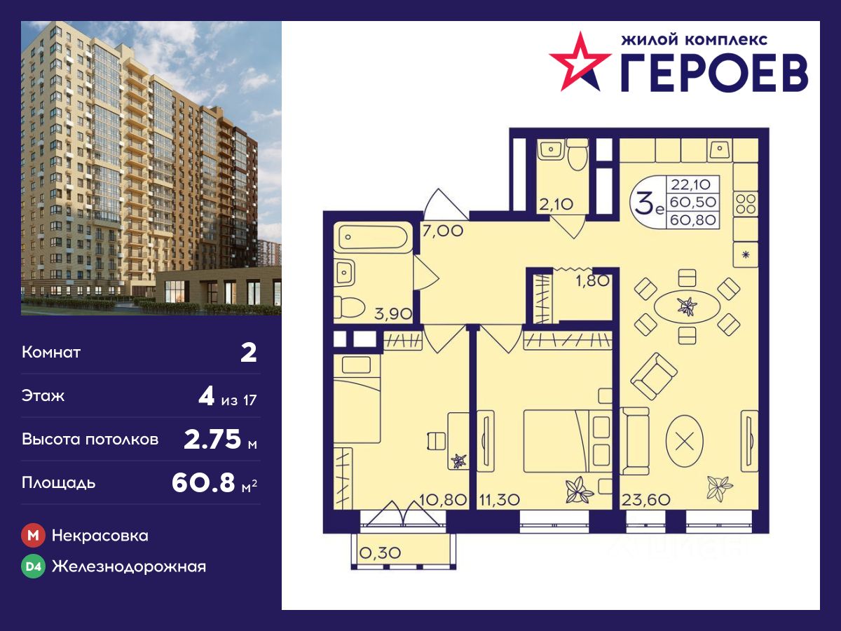 Купить квартиру 60 кв.м. в Балашихе, продажа квартир 60 м2. Найдено 557  объявлений.