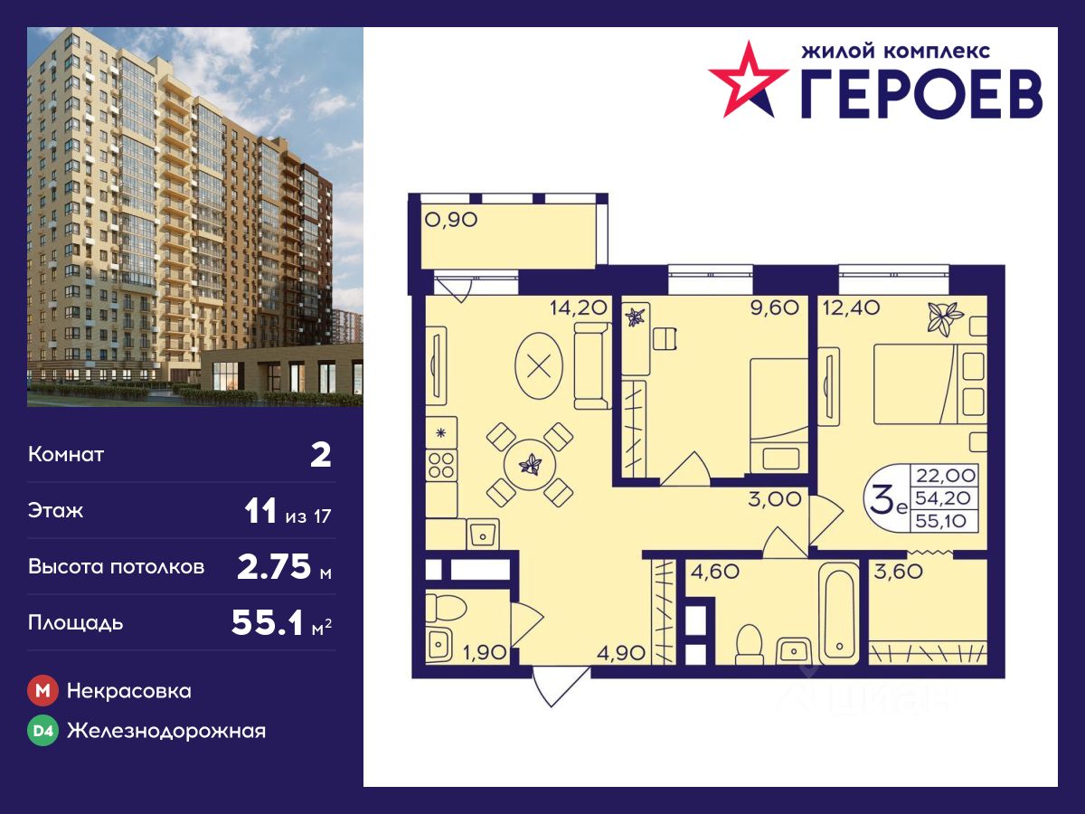 Купить 2-комнатную квартиру на 11 этаже в микрорайоне Железнодорожный в  городе Балашиха. Найдено 31 объявление.