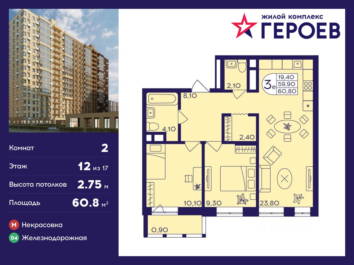 Продается2-комн.квартира,60,8м²