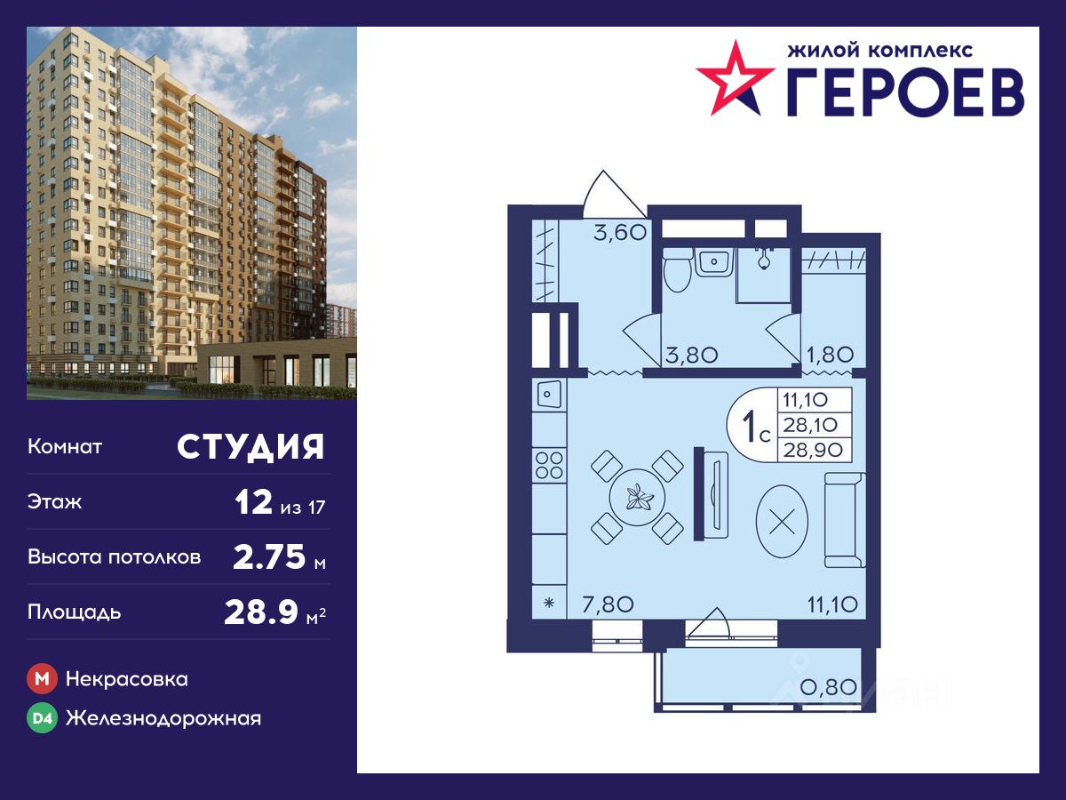 Купить квартиру-студию на 12 этаже рядом с метро Некрасовка. Найдено 48  объявлений.