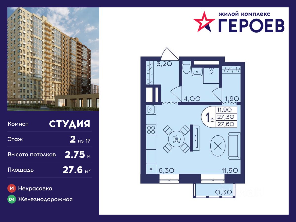 Купить квартиру в микрорайоне Железнодорожный в городе Балашиха, продажа  квартир во вторичке и первичке на Циан. Найдено 1 716 объявлений