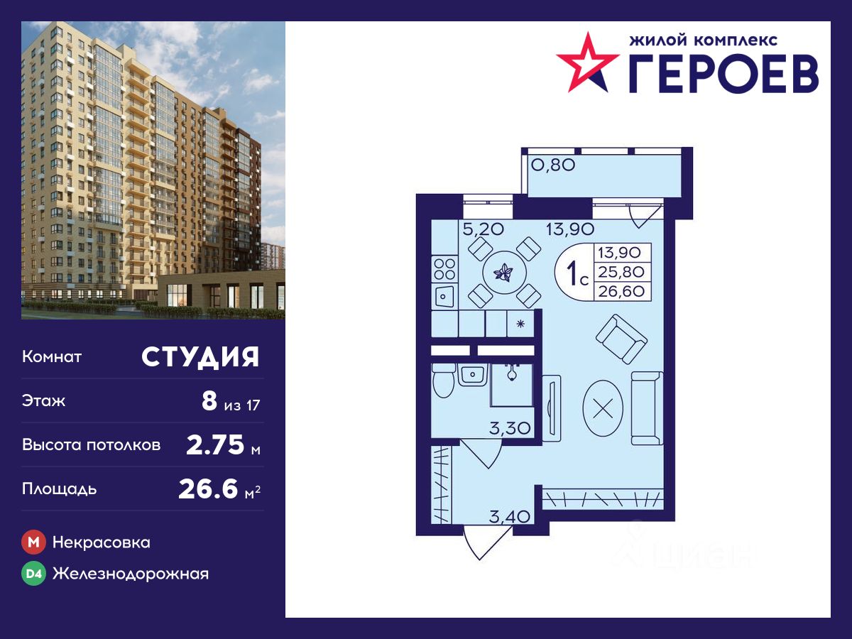 Квартиры-студии от застройщиков рядом с метро Некрасовка, купить  квартиру-студию в новостройке рядом с метро Некрасовка, цены на официальном  сайте. Найдено 509 объявлений.