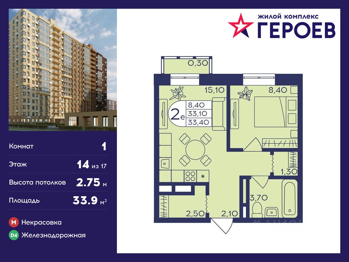 843 объявления - Новостройки (ЖК) в микрорайоне Железнодорожный в городе  Балашиха от застройщиков. В базе Циан [найдено объявлений] - цены,  планировки и фото квартир.