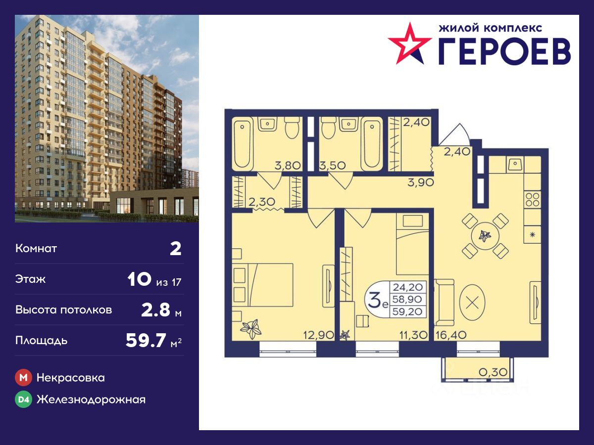 Купить 2-комнатную квартиру в микрорайоне Железнодорожный в городе  Балашиха, продажа двухкомнатных квартир во вторичке и первичке на Циан.  Найдено 635 объявлений