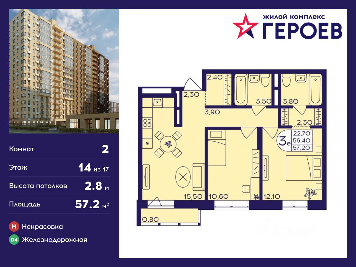 Купить 2-комнатную квартиру в Балашихе, продажа двухкомнатных квартир во  вторичке и первичке на Циан. Найдено 2 256 объявлений