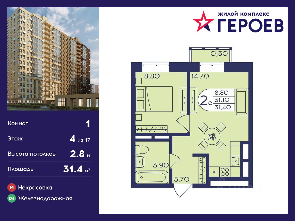 Купить 1-комнатную квартиру в микрорайоне Железнодорожный в городе  Балашиха, продажа однокомнатных квартир во вторичке и первичке на Циан.  Найдено 611 объявлений