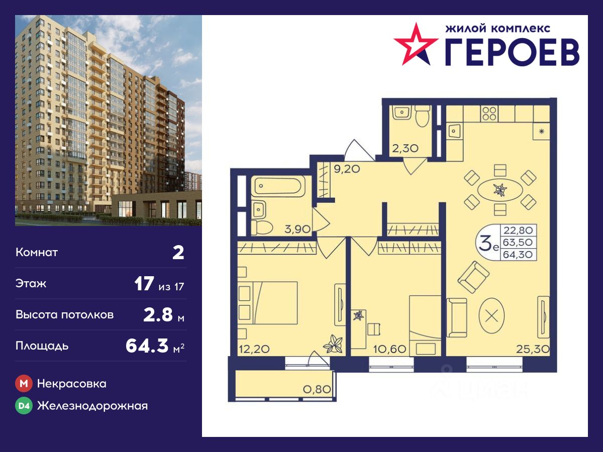 Продается2-комн.квартира,64,3м²