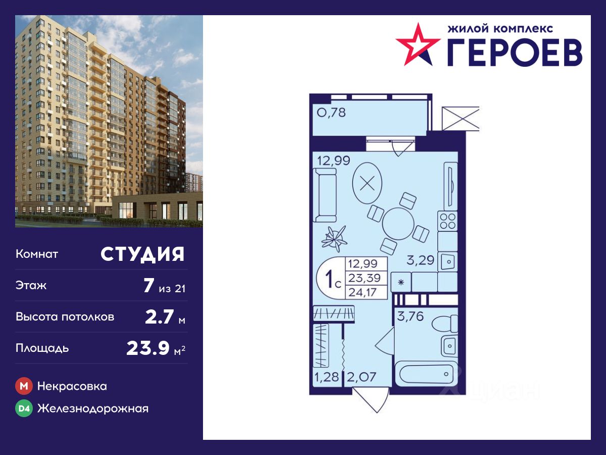 26 объявлений - Готовые новостройки на стадии сдачи с отделкой в Балашихе  от застройщиков. В базе Циан [найдено объявлений] с ремонтом - цены,  планировки и фото квартир.