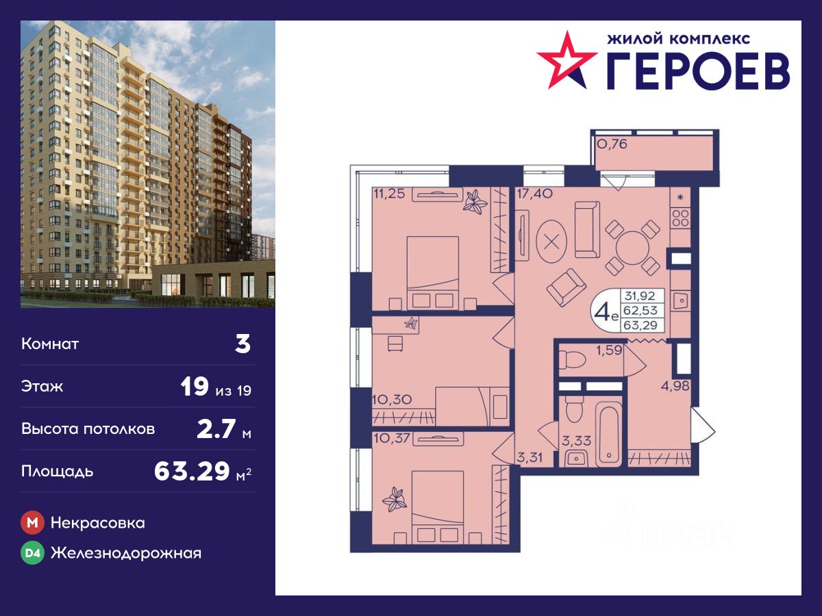 Купить квартиру на проспекте Героев в микрорайоне Железнодорожный в городе  Балашиха, продажа квартир во вторичке и первичке на Циан. Найдено 146  объявлений