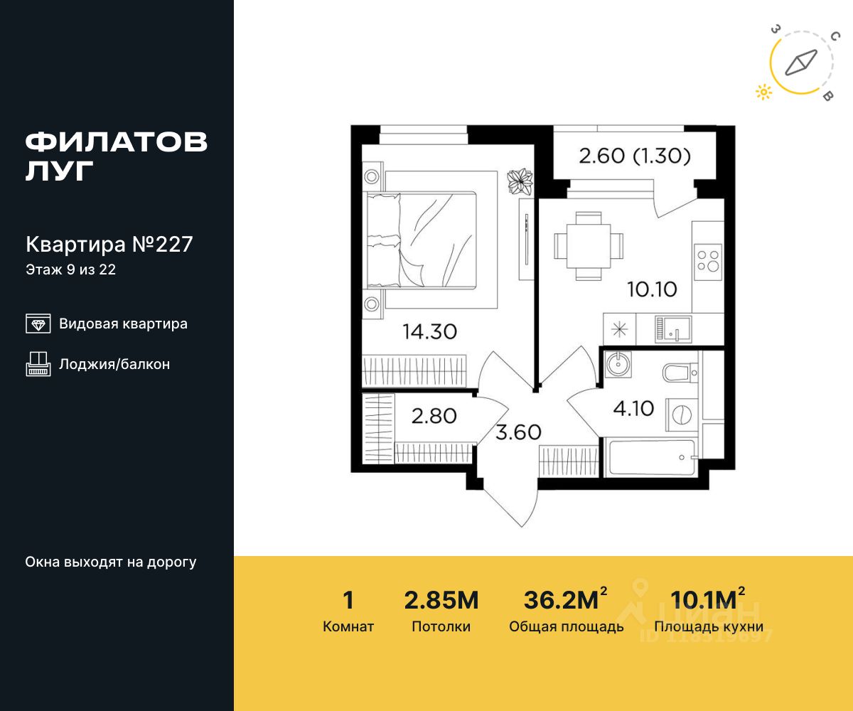 Купить 1-комнатную квартиру в ЖК Филатов луг в Москве от застройщика,  официальный сайт жилого комплекса Филатов луг, цены на квартиры,  планировки. Найдено 35 объявлений.