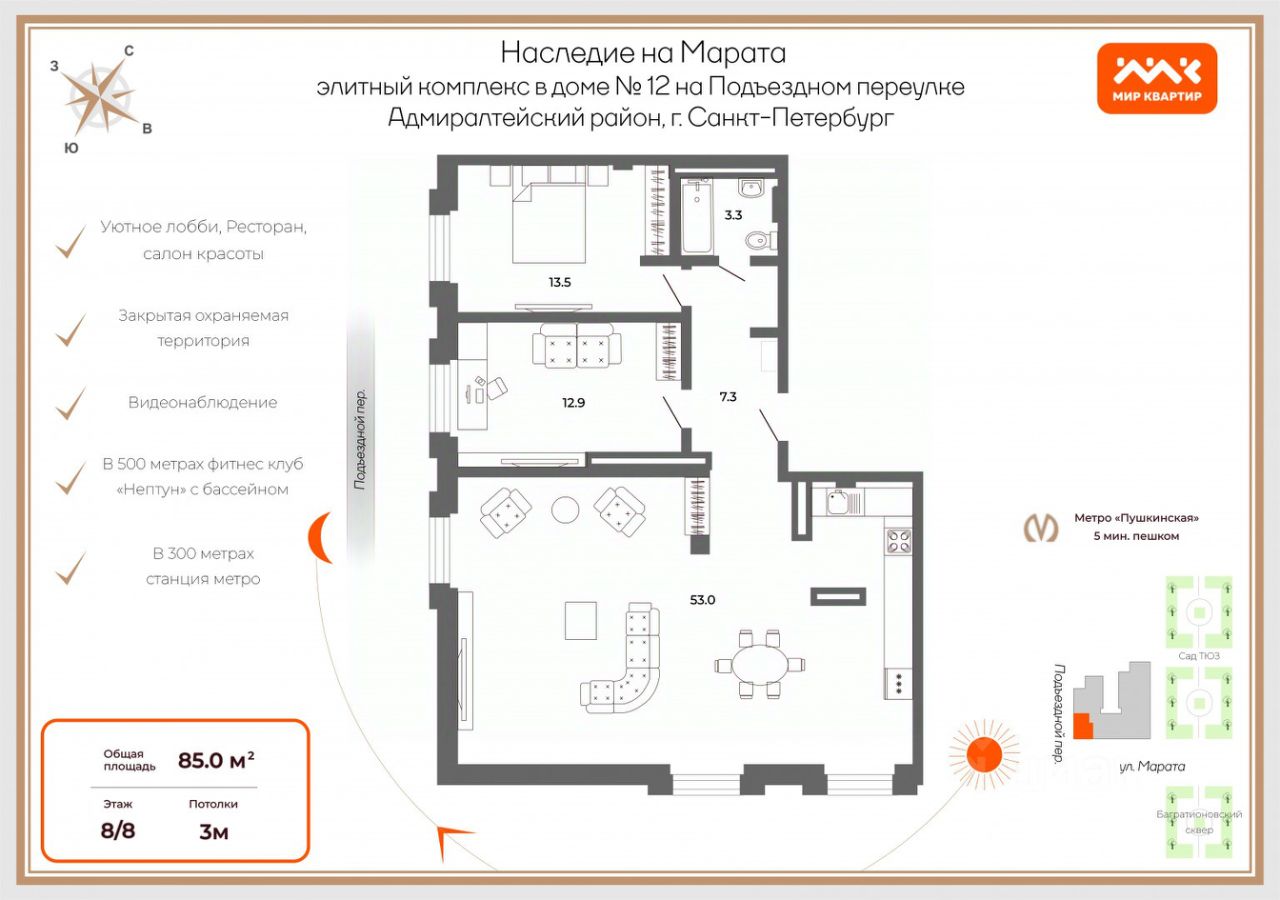 Купить квартиру в переулке Подъездной в Санкт-Петербурге, продажа квартир  во вторичке и первичке на Циан. Найдено 49 объявлений