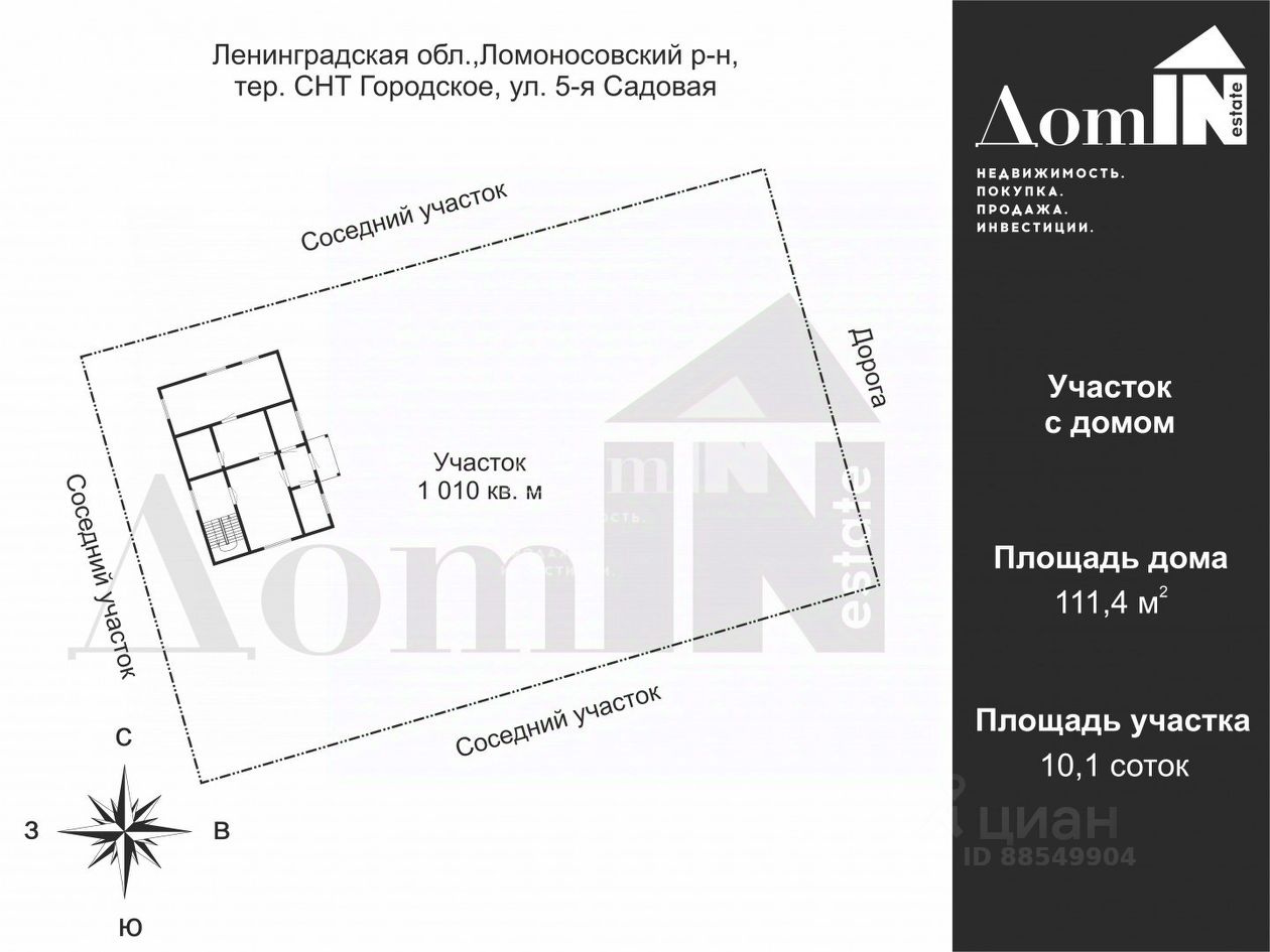 Купить дом с пропиской в сельском поселении Лаголовское Ломоносовского  района, продажа домов для ПМЖ. Найдено 10 объявлений.